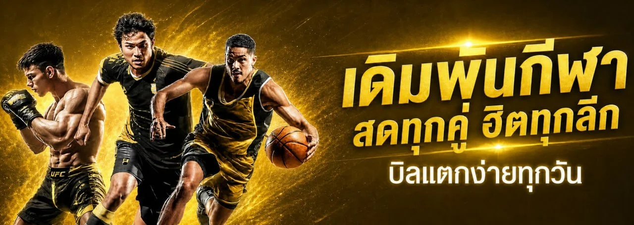 โปรโมชั่น 4x4ANGELs สมาชิกใหม่รับโบนัสฟรี