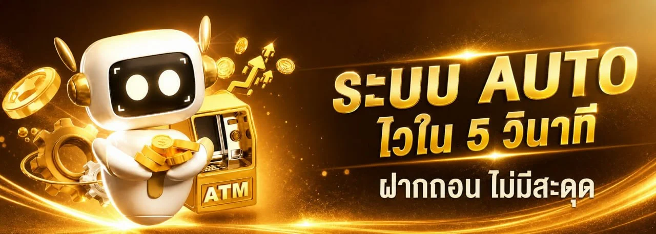 แทงบอลออนไลน์ 4x4ANGELs เดิมพันกีฬาครบทุกลีก