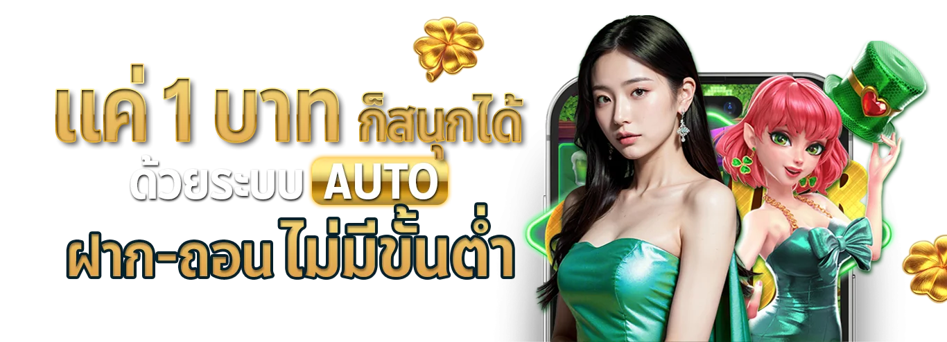 4x4ANGELs | คาสิโนออนไลน์ สล็อต บาคาร่า ฝากถอนออโต้